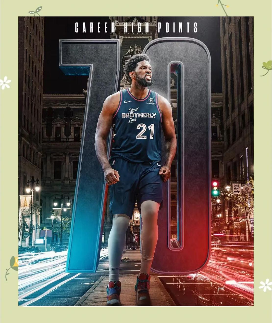 分狂砍！恩比德率人大胜篮网，创下生涯新高的简单介绍