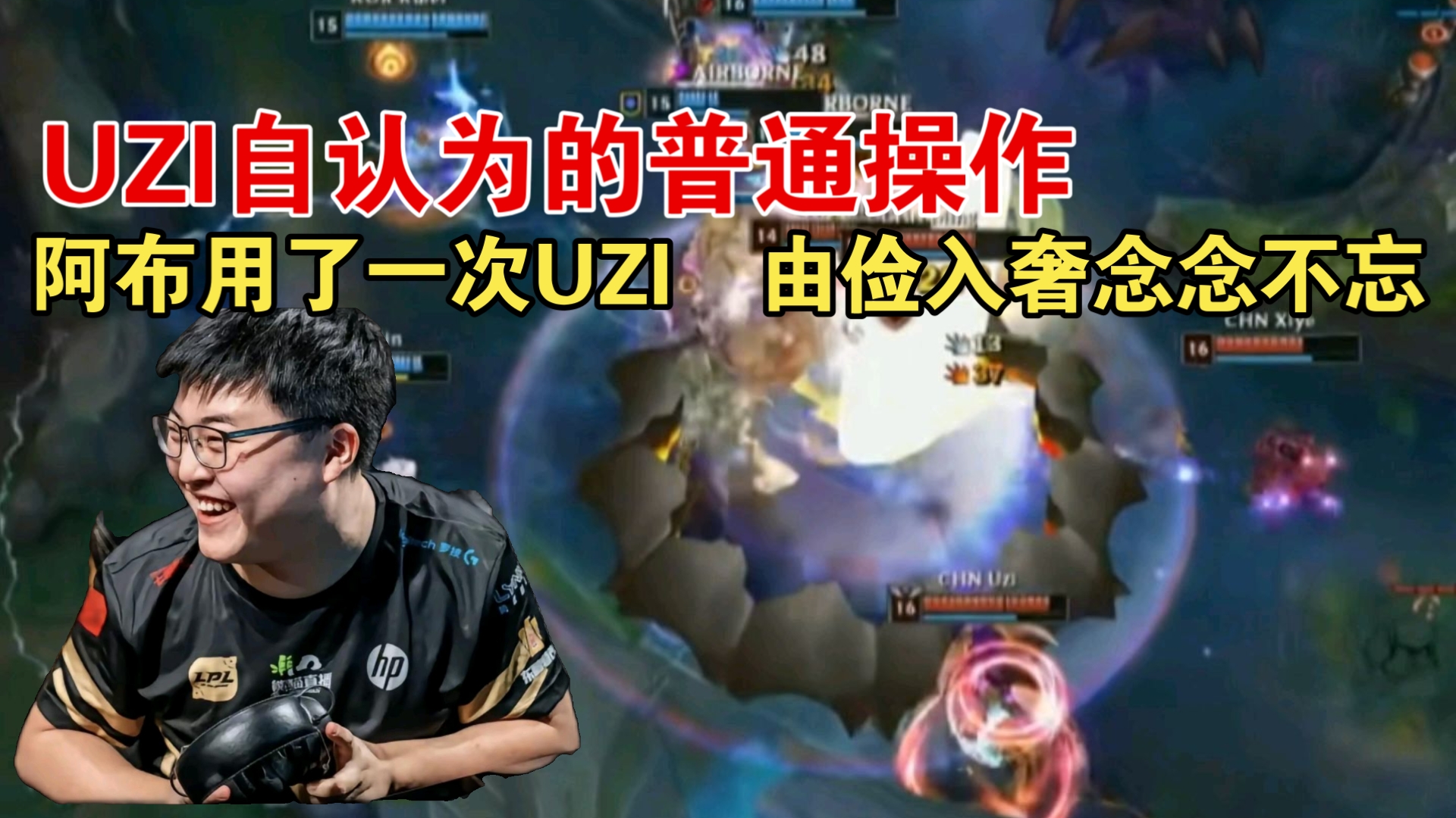 Uzi在西班牙队比赛中赛事规则更新，高光表现引发热议！的简单介绍